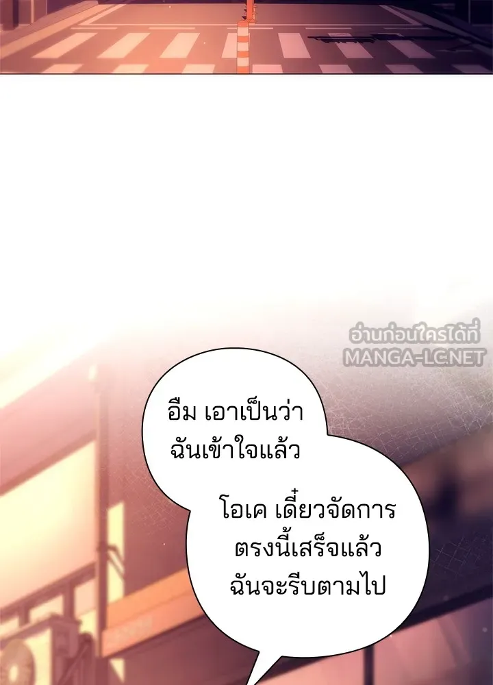 คืนแห่งโทแกบี ตอนที่ 43 รูปที่ 120