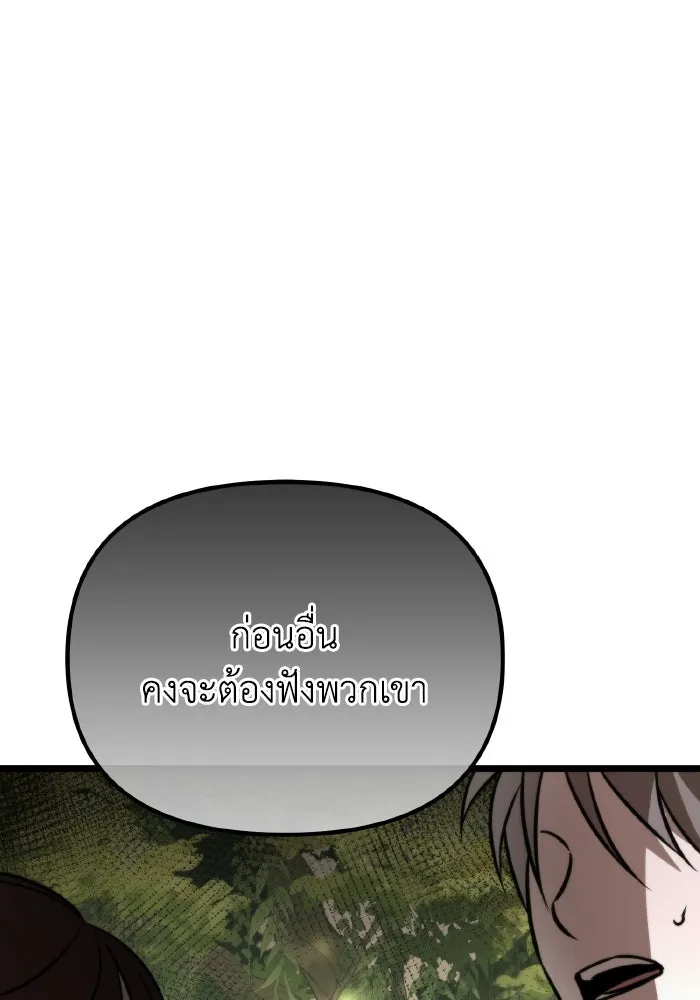 การแข่งขันของผู้เกิดใหม่ ตอนที่ 38 รูปที่ 71