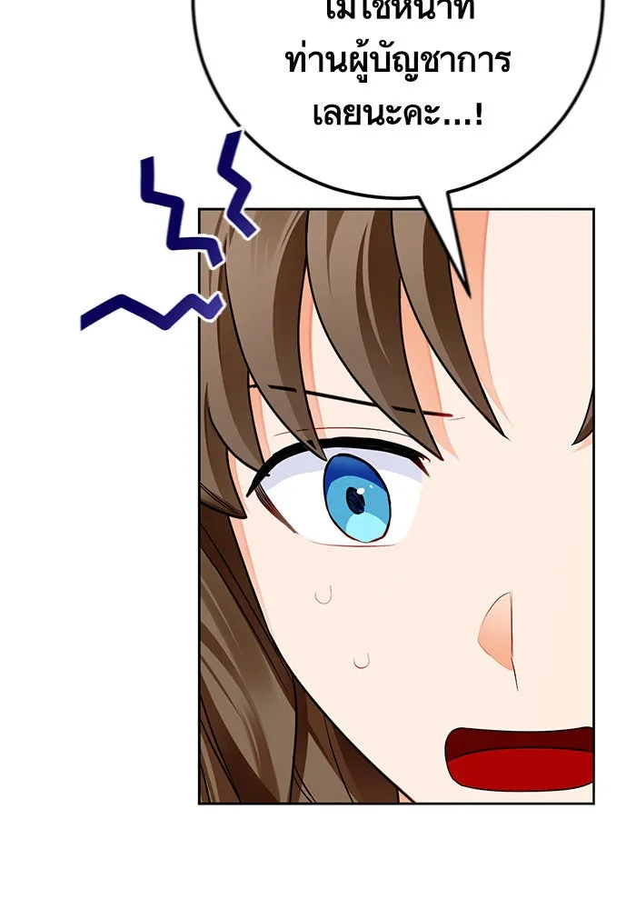 บุตรีดยุกขอไม่แต่งงานbrกับหนุ่มในฝัน ตอนที่ 32 รูปที่ 35