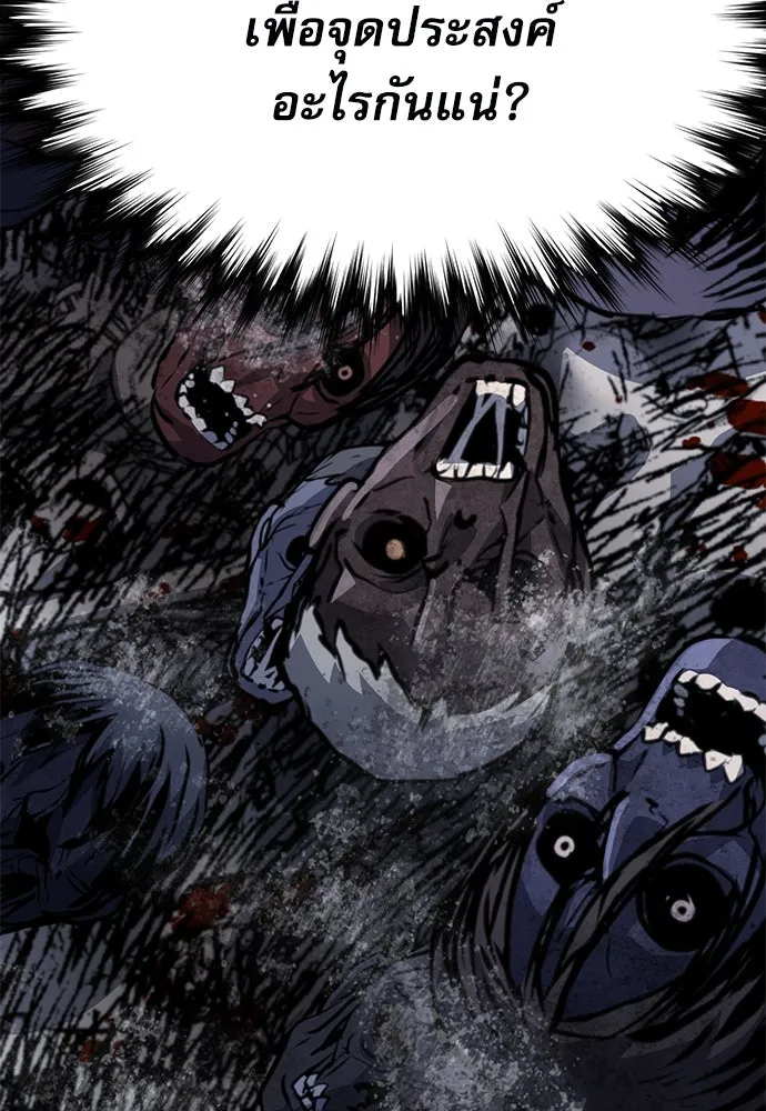 ดรูอิดแห่งสถานีโซล ตอนที่ 155 รูปที่ 5