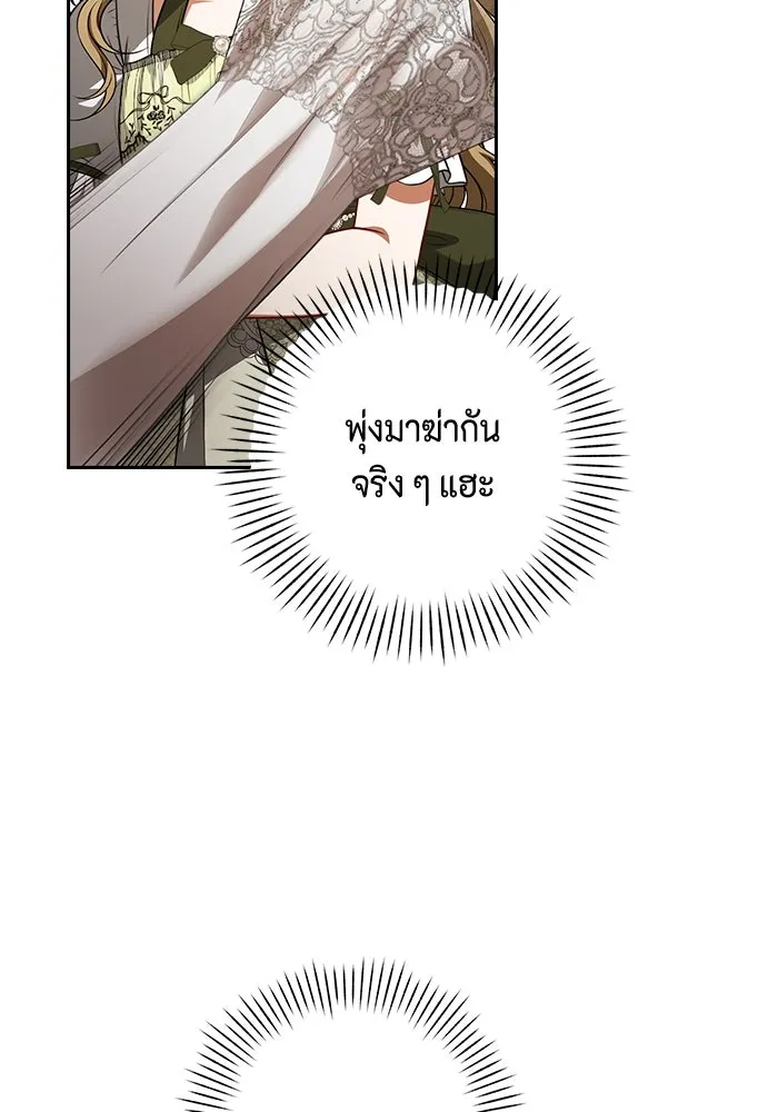 ละครชีวิตลิขิตรัก ตอนที่ 2 รูปที่ 44