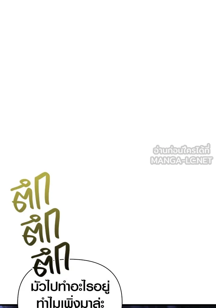 เอาชีวิตรอดในเกมฉบับคนเถื่อน ตอนที่ 73 ถ้าไม่มีมิชช่า รูปที่ 12