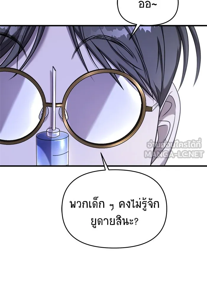 วายร้ายก็อยากมีรัก ตอนที่ 60 รูปที่ 9