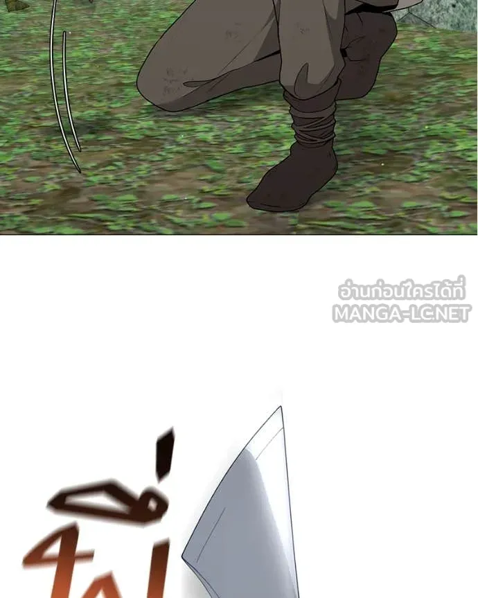 คนสวนโลกฮันเตอร์ ตอนที่ 81 รูปที่ 86