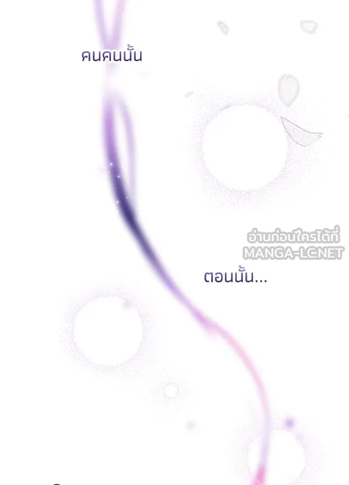 องค์ชายผู้อื้อฉาว ตอนที่ 6 รูปที่ 150