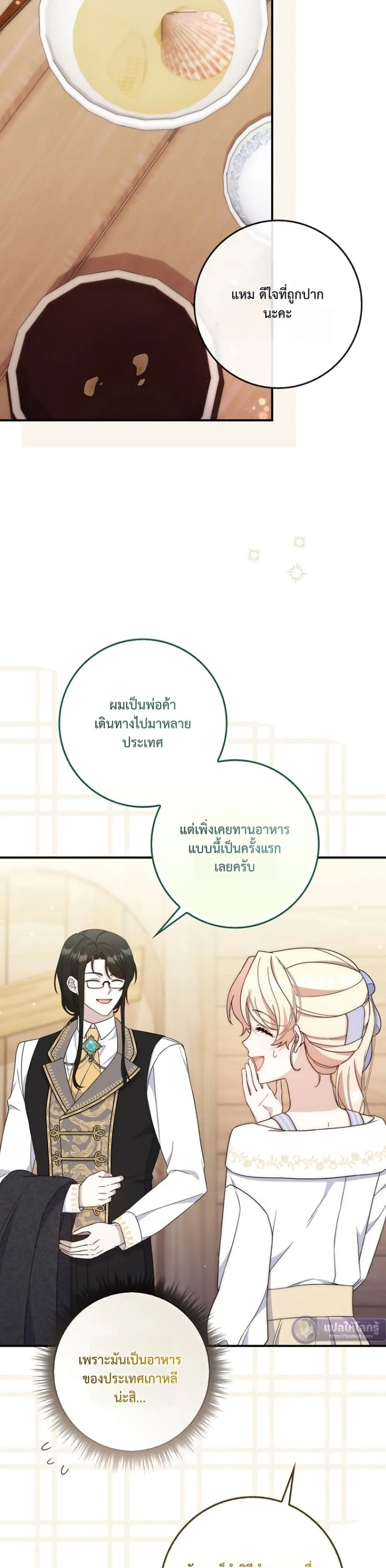 Manga-lc-com อ่านมังงะ อ่านการ์ตูน ออนไลน์ ฟรี The Emperor’s Marriage Scam ตอนที่ 1 2 3 4 5 6 7 8 9 10 11 12 13 14 ฟรี ไม่มีโฆษณา Manga-lc - อ่าน มังงะ อ่าน การ์ตูน ออนไลน์ อ่านมังงะ ฟรี