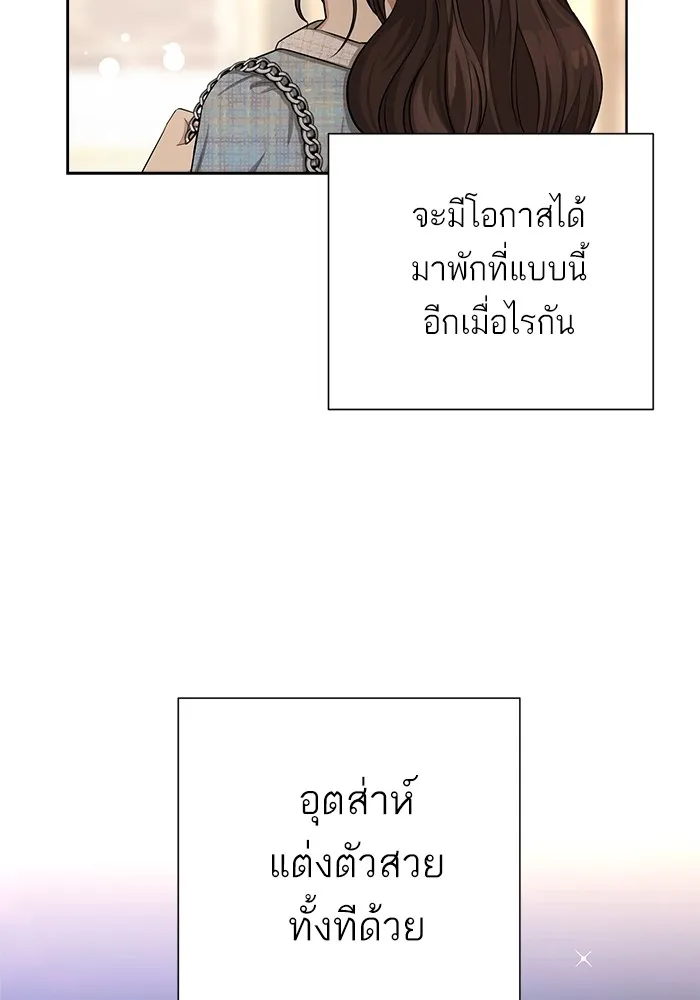 ความรักของอิซอบ ตอนที่ 7 รูปที่ 64