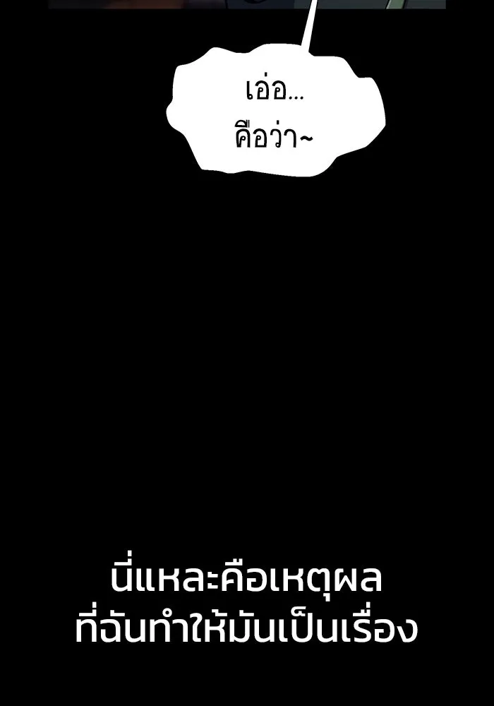 เพลเยอร์นักกินเหล็ก ตอนที่ 8 รูปที่ 76