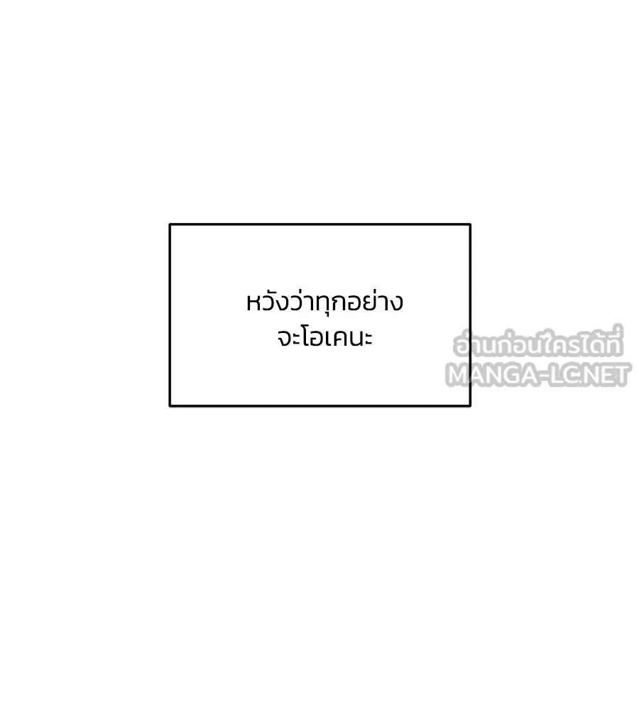 เพื่อนกันมันส์เกิน ตอนที่ 41 (จบซีซัน 1) รูปที่ 99