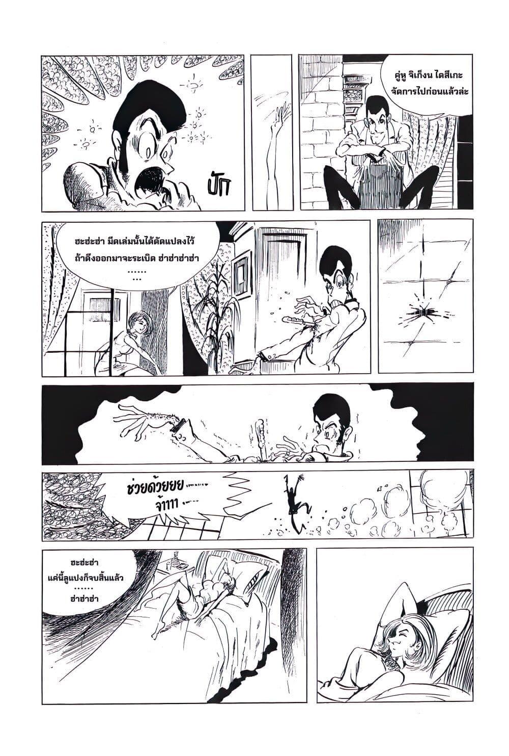 Manga-lc-com อ่านมังงะ อ่านการ์ตูน ออนไลน์ ฟรี Lupin the third ตอนที่ 1 2 3 4 5 6 7 8 9 10 11 12 13 14 ฟรี ไม่มีโฆษณา Manga-lc - อ่าน มังงะ อ่าน การ์ตูน ออนไลน์ อ่านมังงะ ฟรี