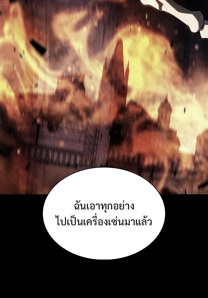 ผู้เล่นหน้าใหม่เลเวลแมกซ์ ตอนที่ 125 แม่พระผู้เสื่อมโทรม (2) รูปที่ 115