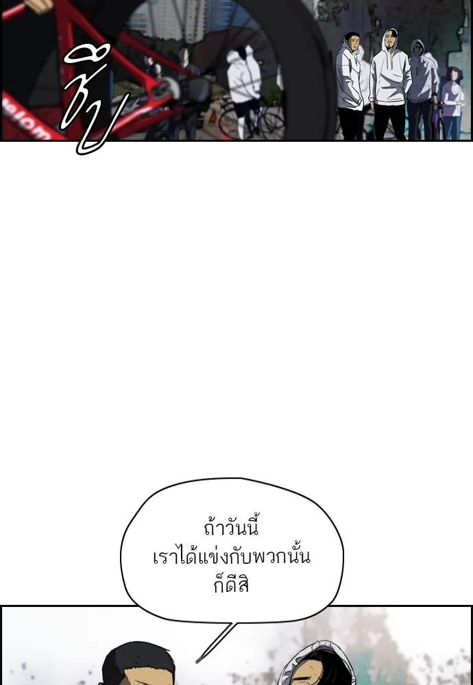 ปั่นสู้ฝันbrWind Breaker ตอนที่ 26 รูปที่ 53