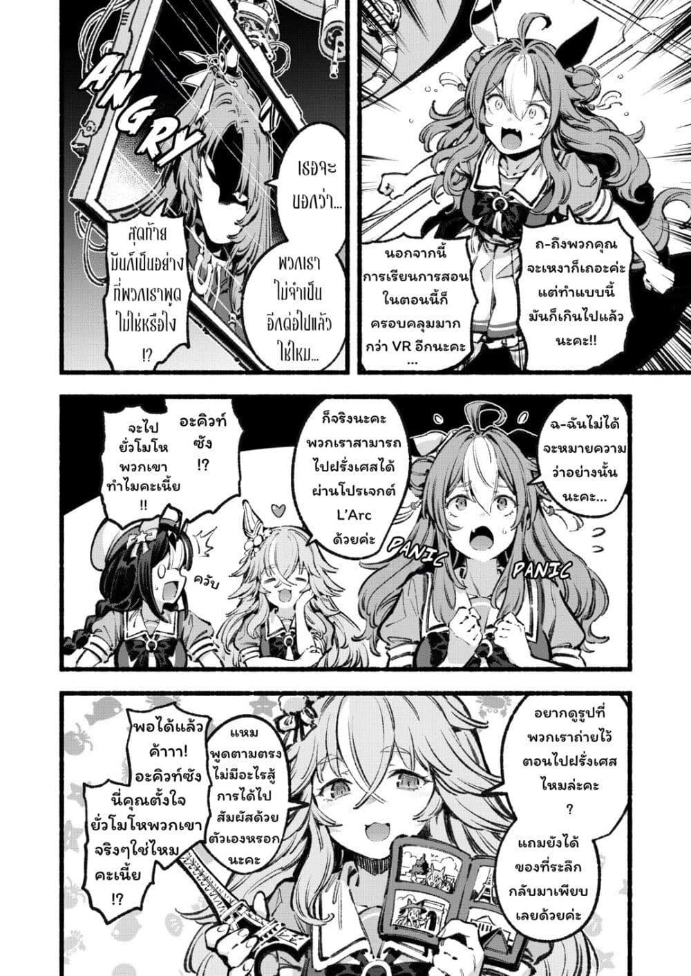 Manga-lc-com อ่านมังงะ อ่านการ์ตูน ออนไลน์ ฟรี Umamusume Pretty Derby – Your Shadow Tracen ตอนที่ 1 2 3 4 5 6 7 8 9 10 11 12 13 14 ฟรี ไม่มีโฆษณา Manga-lc - อ่าน มังงะ อ่าน การ์ตูน ออนไลน์ อ่านมังงะ ฟรี