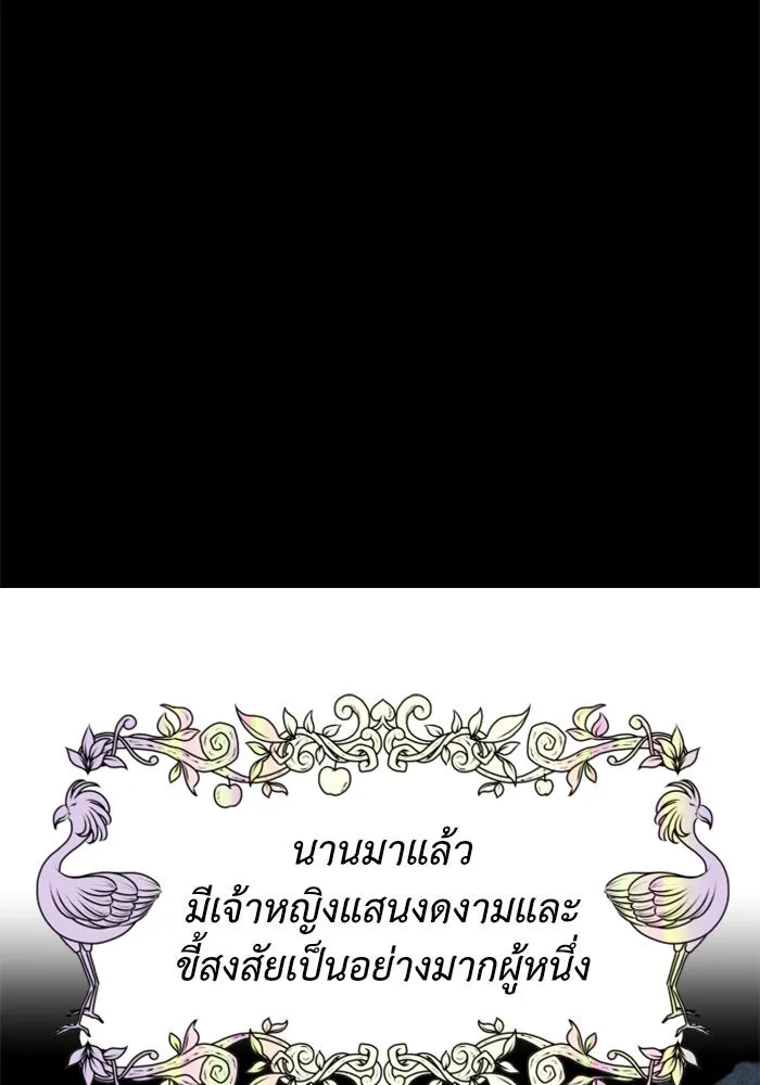 ชิงชีวิตพลิกลิขิตชะตา ตอนที่ 17 อยากเป็นเจ้าแค่เพียงหนึ่งวัน รูปที่ 50