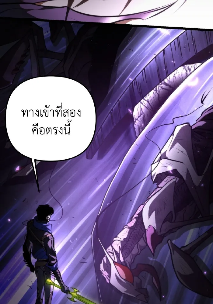 การแข่งขันของผู้เกิดใหม่ ตอนที่ 93 รูปที่ 8