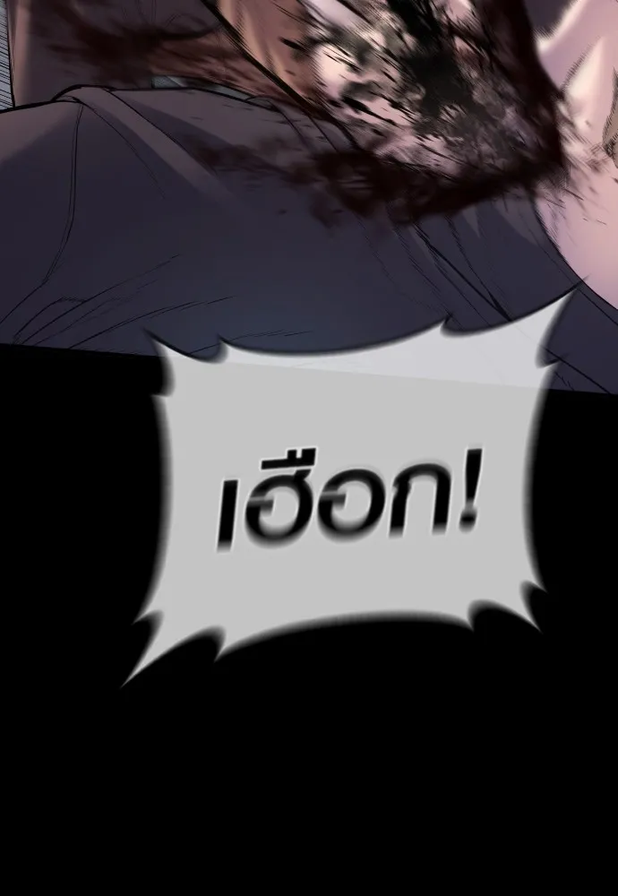 อาชญากรวัยเยาว์ ตอนที่ 76 กงเกวียนกำเกวียน [12] รูปที่ 164