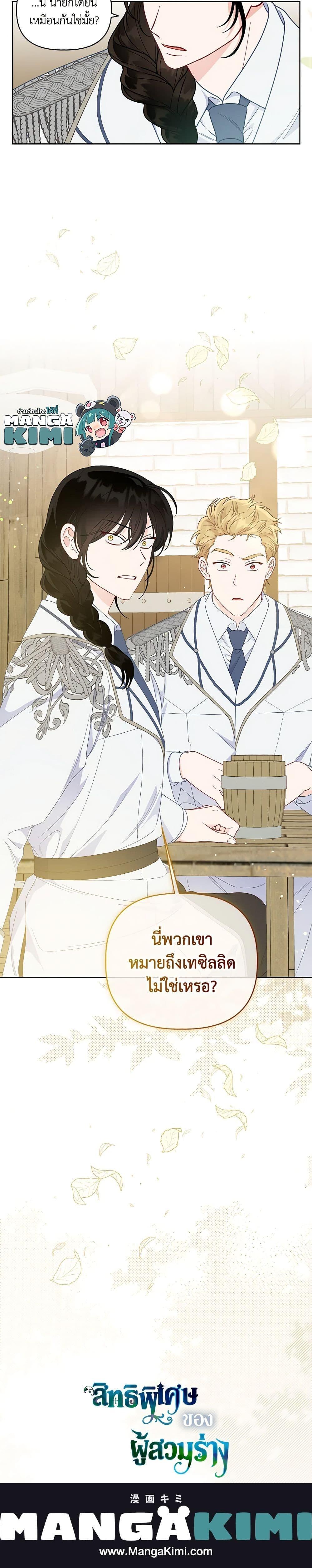 Manga-lc-com อ่านมังงะ อ่านการ์ตูน ออนไลน์ ฟรี The Perks of Being an S-Class Heroine สิทธิพิเศษของผู้สวมร่าง ตอนที่ 1 2 3 4 5 6 7 8 9 10 11 12 13 14 ฟรี ไม่มีโฆษณา Manga-lc - อ่าน มังงะ อ่าน การ์ตูน ออนไลน์ อ่านมังงะ ฟรี