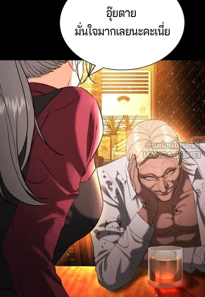 คูเซรา ตอนที่ 28 รูปที่ 9
