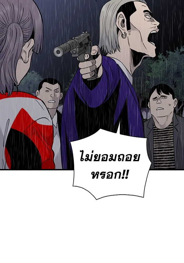 มีนา เกิดมาล่า ตอนที่ 63 รูปที่ 43