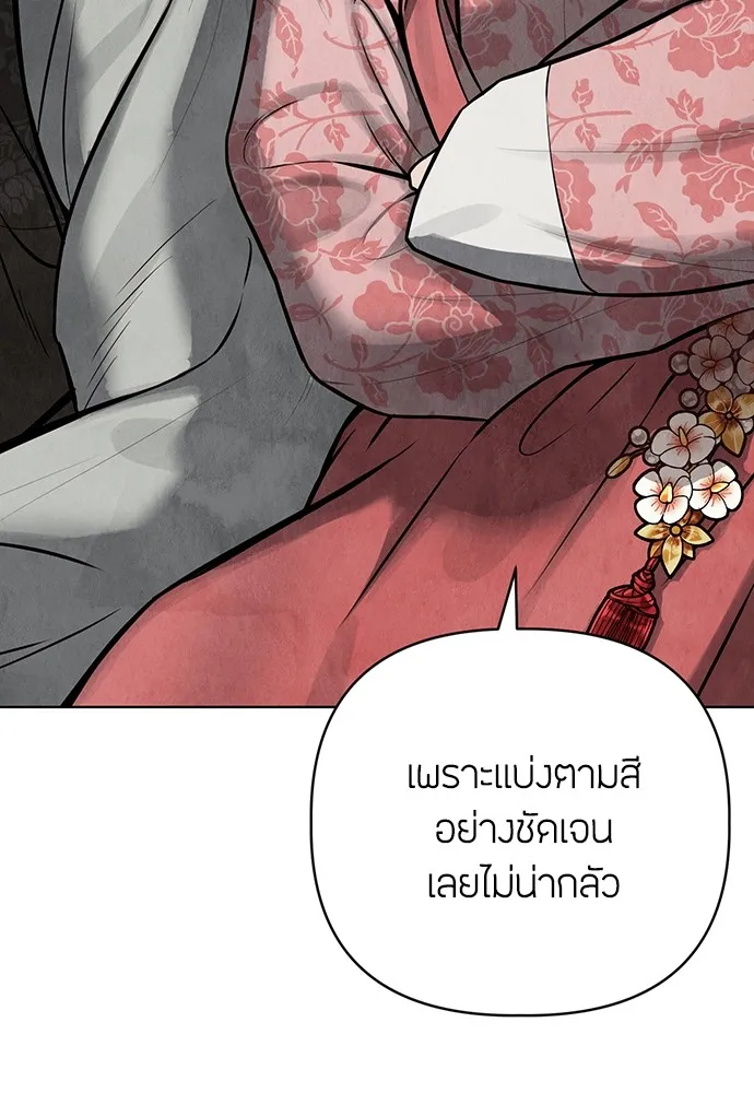 ความลับของสาวร่างทรง ตอนที่ 5 รูปที่ 170