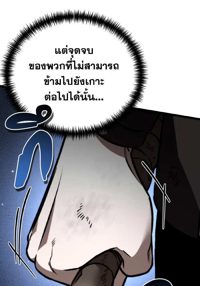 การแข่งขันของผู้เกิดใหม่ ตอนที่ 26 รูปที่ 121