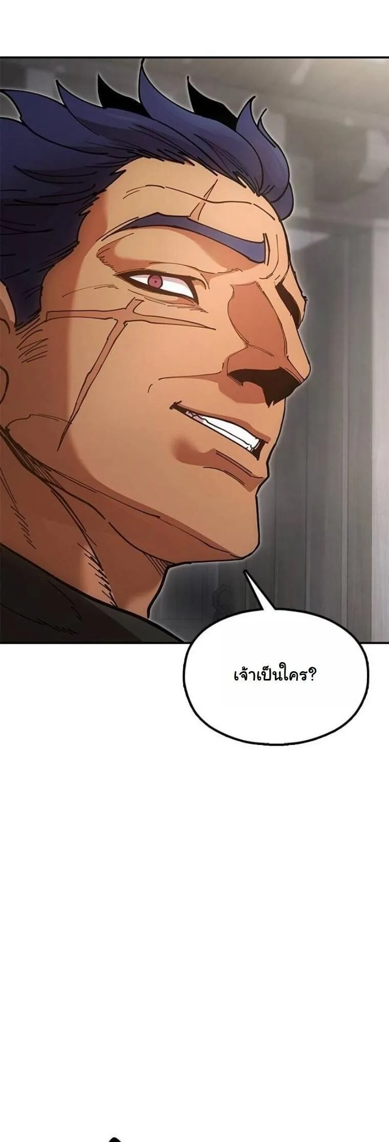 Chronicles of the Lazy Sovereign บ_นท_กของราชาจอมข_เก_ยจ ตอนที่ ตอนที่ 20 รูปที่ 78
