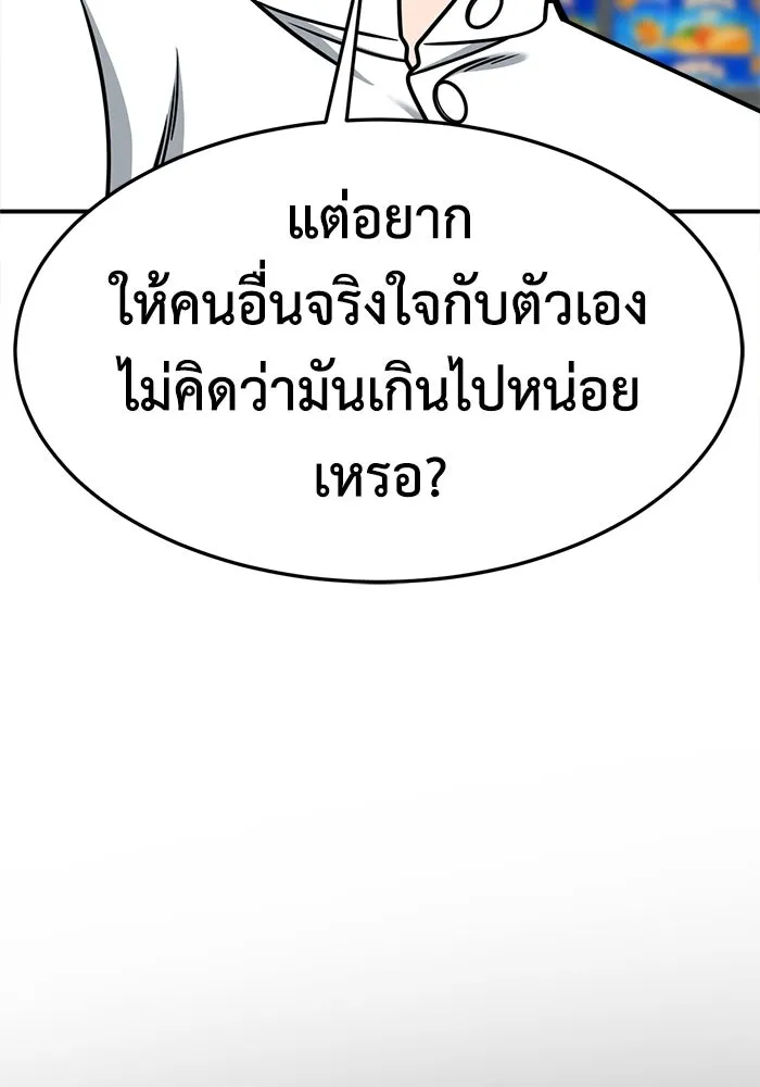 ช่วยเปลี่ยนฉันที ตอนที่ 275. ซีซัน 2 รูปที่ 104