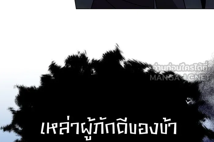 อะคาเดมีนี้เห็นทีจะเจ๊ง ตอนที่ 87 รูปที่ 129