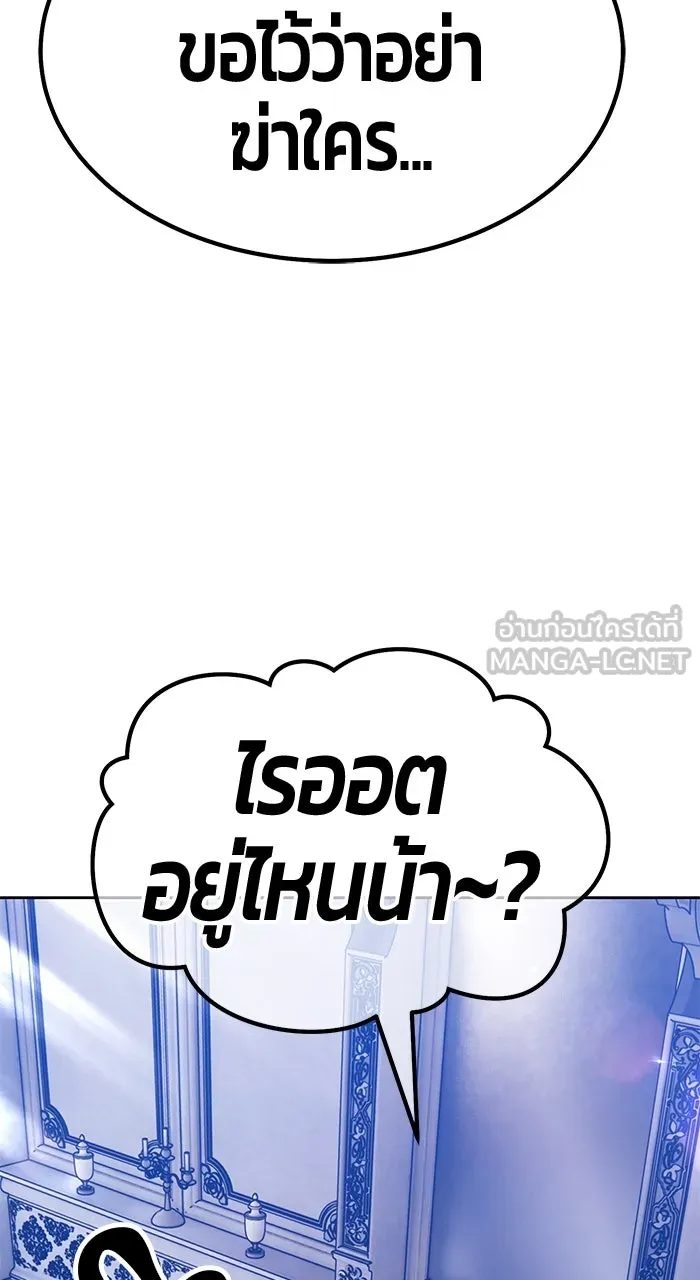 +99 ท่อนไม้พร้อมบวก ตอนที่ 50 รูปที่ 162