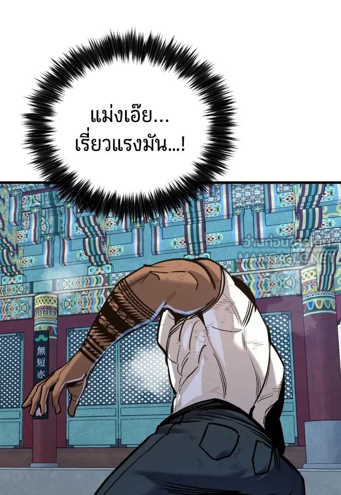 มือพิพากษา ตอนที่ 49 รูปที่ 51