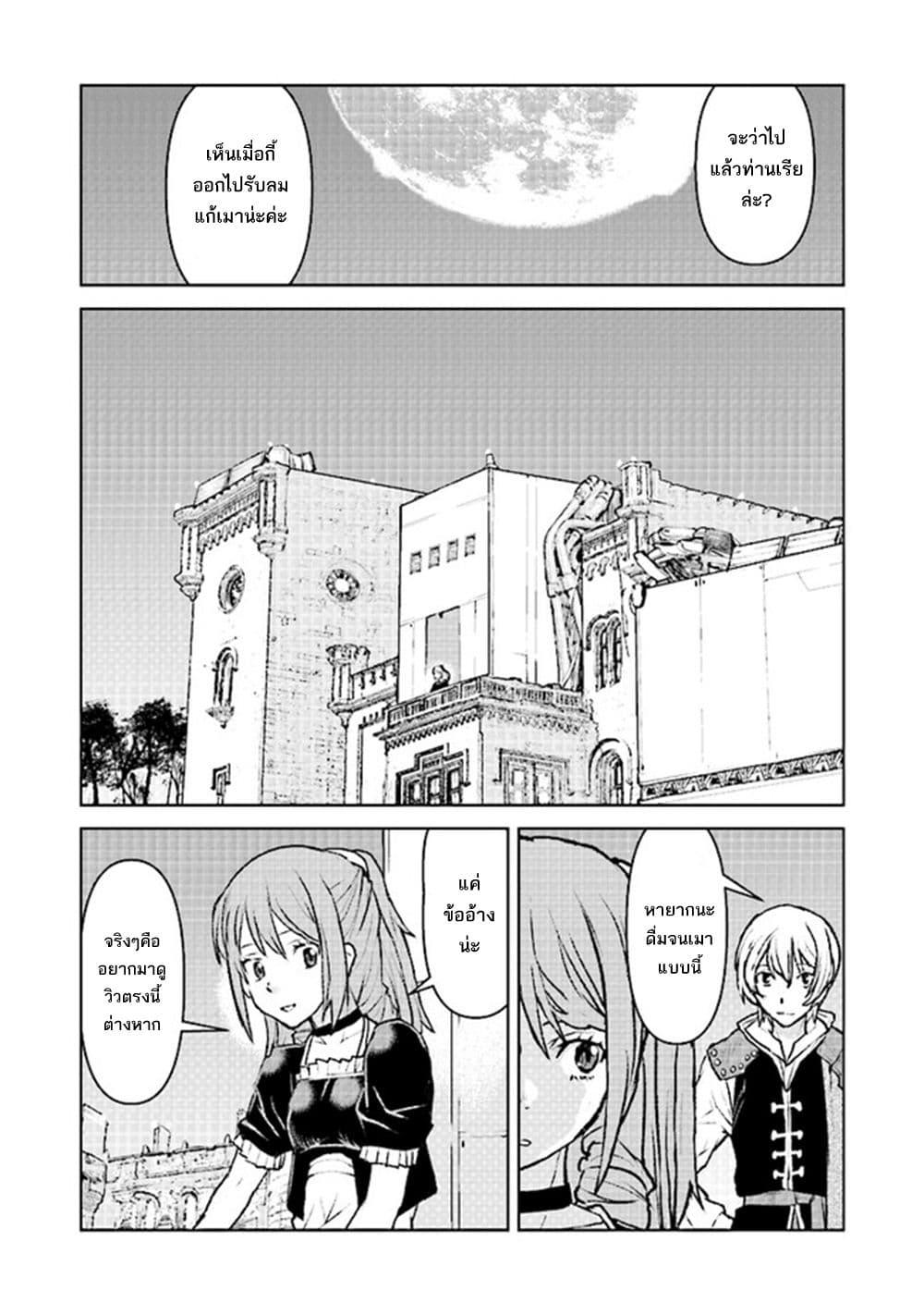 Manga-lc-com อ่านมังงะ อ่านการ์ตูน ออนไลน์ ฟรี The Galactic Navy Officer Becomes an Adventurer ตอนที่ 1 2 3 4 5 6 7 8 9 10 11 12 13 14 ฟรี ไม่มีโฆษณา Manga-lc - อ่าน มังงะ อ่าน การ์ตูน ออนไลน์ อ่านมังงะ ฟรี
