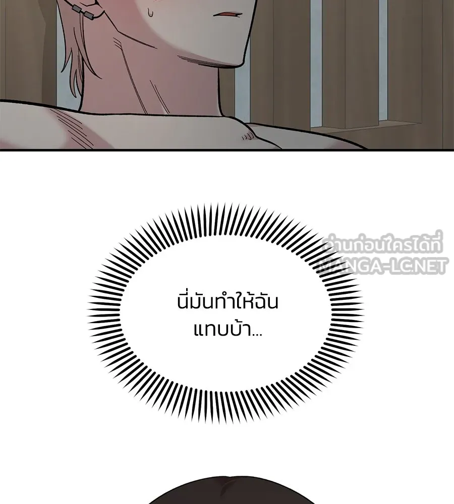 เพื่อนกันมันส์เกิน ตอนที่ 24 รูปที่ 87