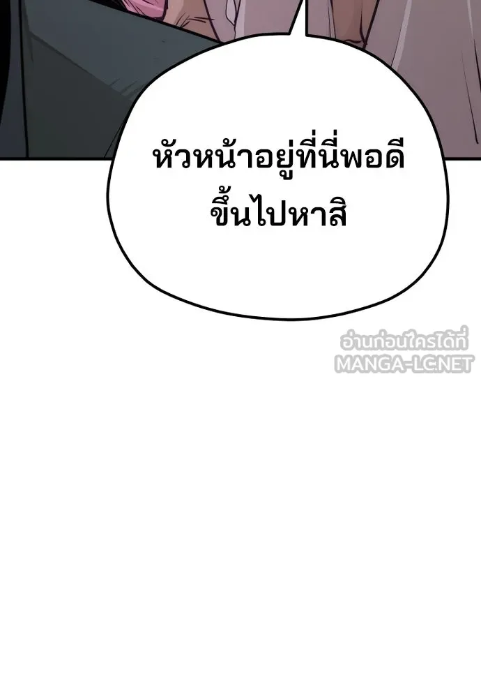 เส้นทางสู่เทพมาร ตอนที่ 66 รูปที่ 27