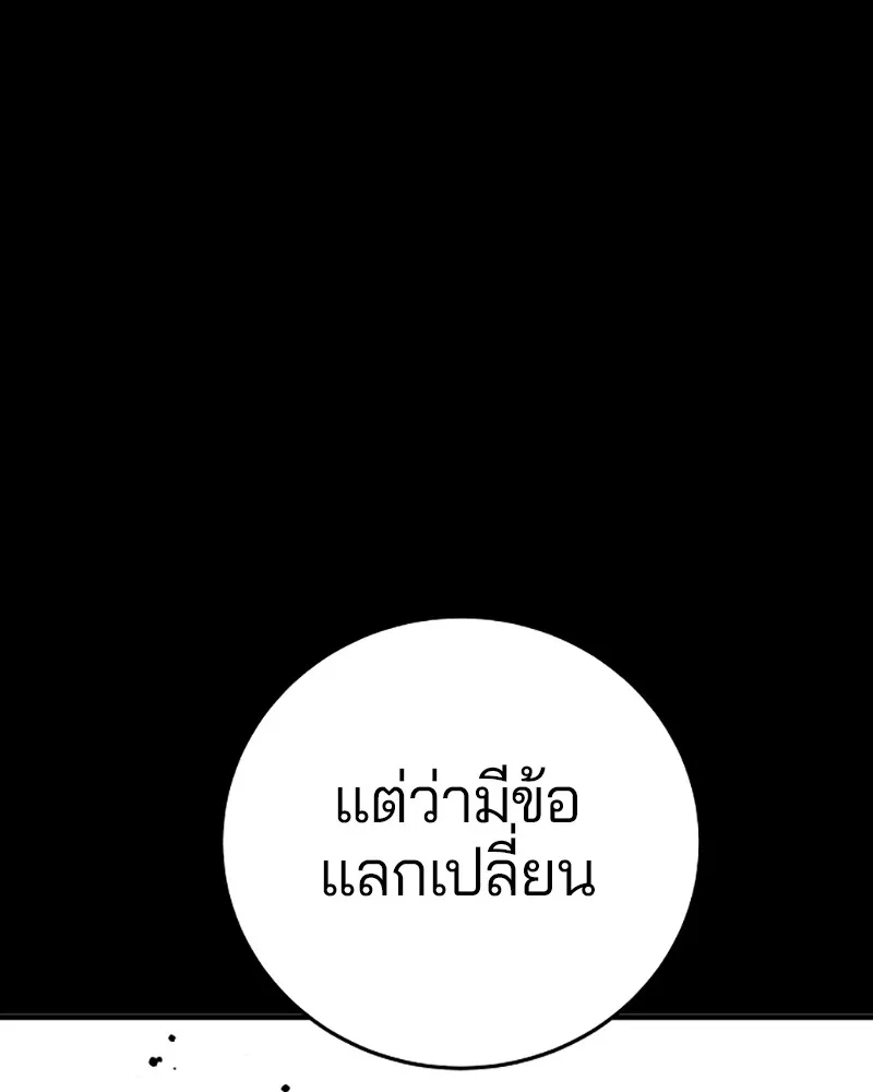 Player ตอนที่ 139 รูปที่ 23