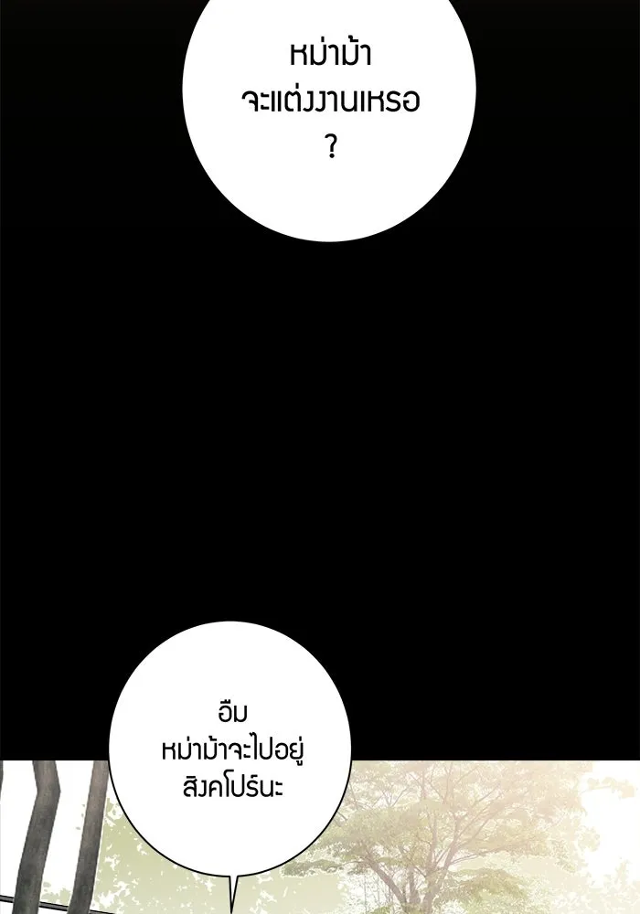 Good Gosh Daddy ตอนที่ 48 หลังจากนั้น รูปที่ 32