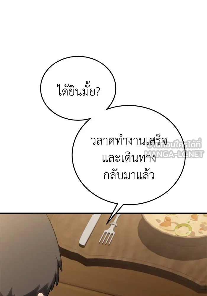 ยอดนักดาบผู้โอบอุ้มดารา ตอนที่ 25 รูปที่ 147