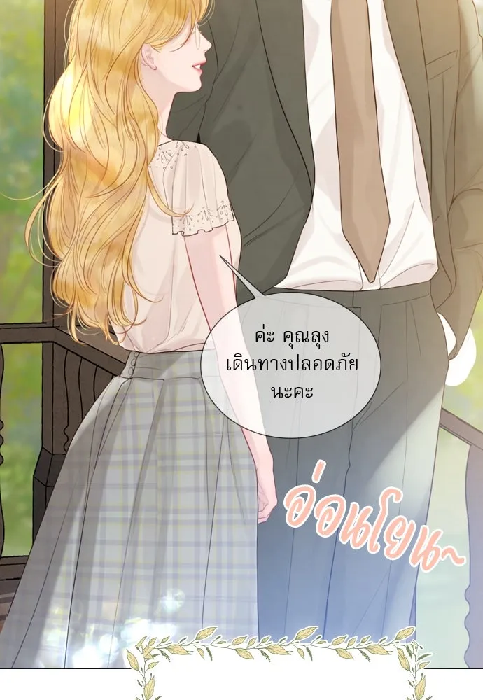 ถ้าไม่ร้อง ก็จงอ้อนวอนซะ ตอนที่ 15 รูปที่ 35