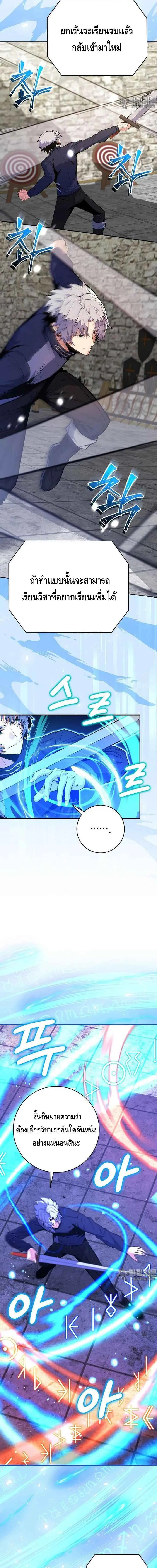 Reincarnated as a Genius Prodigy of a Prestigious Family เด_กกำพร_าอย_างฉ_นได_กล_บมาเก_ดใหม_ในตระก_ลข_นนางซะง_น ตอนที่ ตอนที่ 22 รูปที่ 4