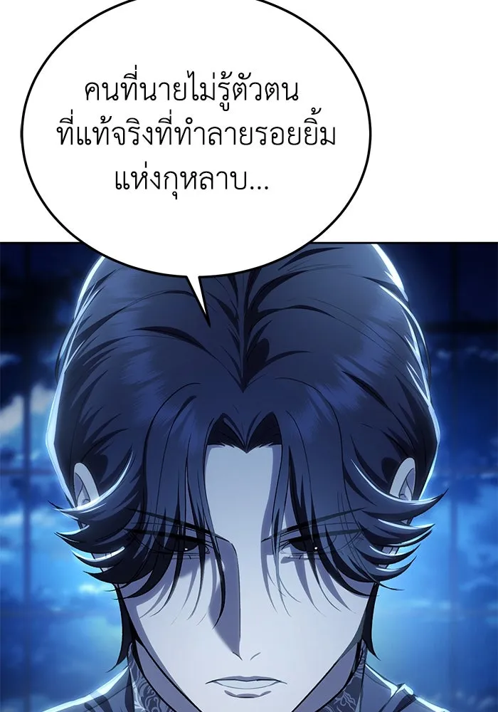 ยอดนักดาบผู้โอบอุ้มดารา ตอนที่ 14 รูปที่ 4