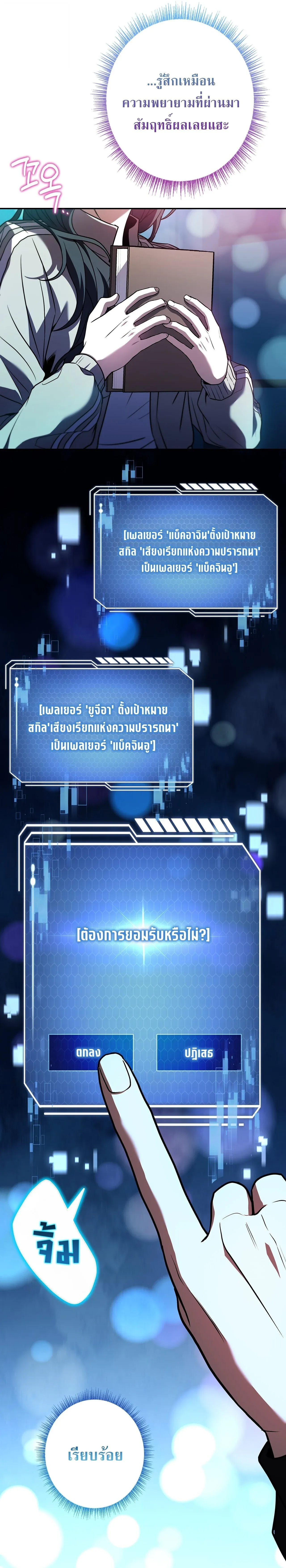 Only I Have an EX-Grade Summon ฉ_นค_อผ_อ_ญเช_ญระด_บแรงก_ EX ตอนที่ ตอนที่ 31 รูปที่ 17