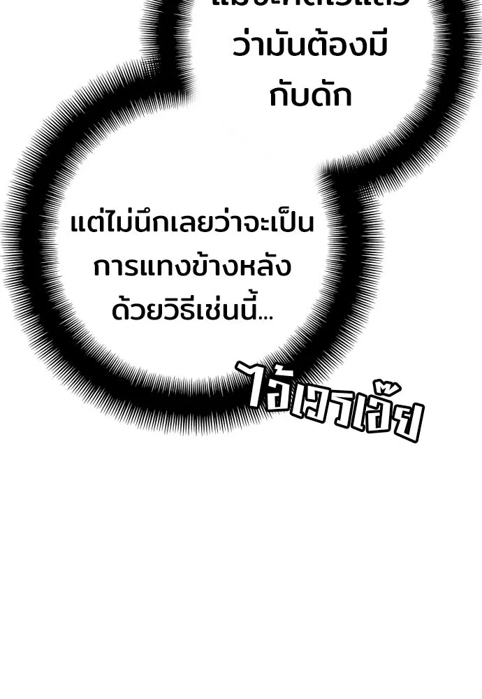 เส้นทางสู่เทพมาร ตอนที่ 62 รูปที่ 38