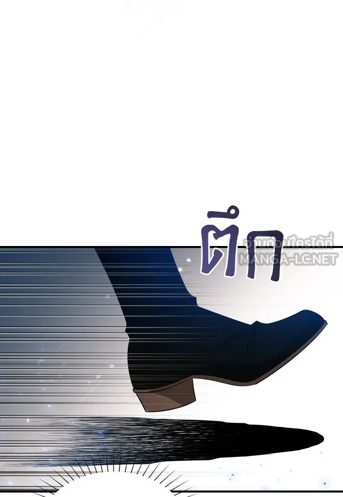 จักรพรรดิคลั่งรักที่เด็กกว่าฉันพันปี ตอนที่ 29 รูปที่ 126