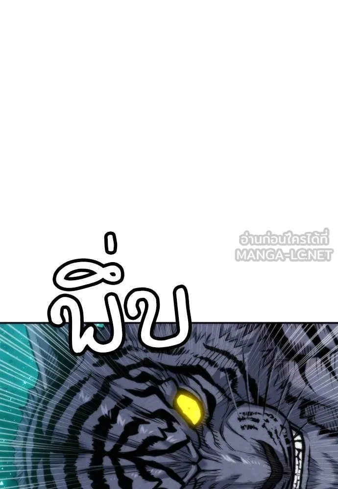 ดรูอิดแห่งสถานีโซล ตอนที่ 194 รูปที่ 69