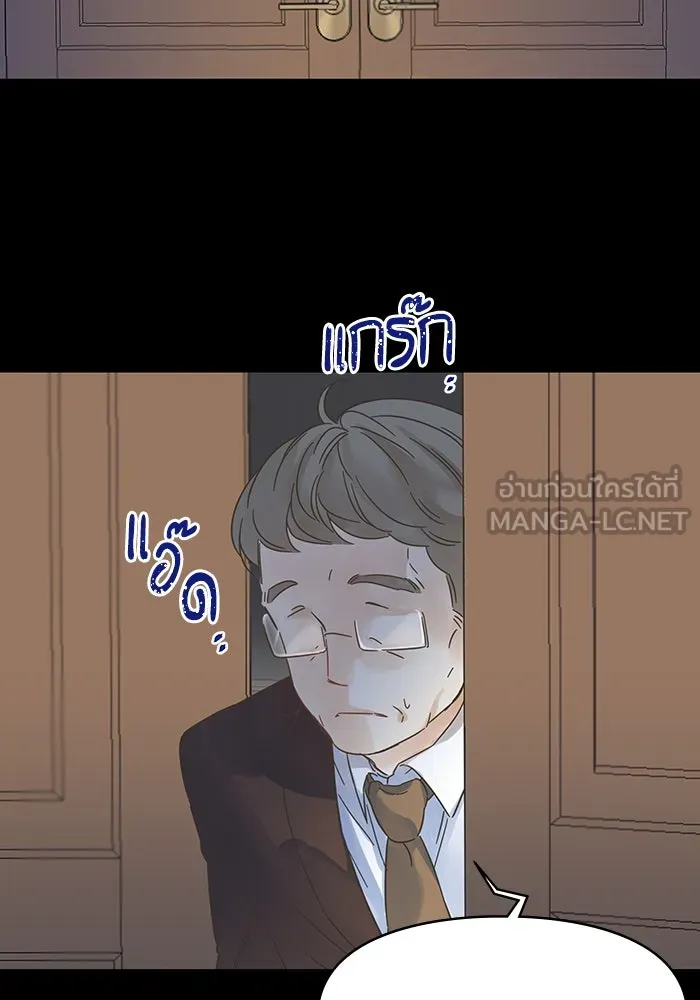 ฉันมันร้าย หรือเพราะโลกไม่น่ารัก ตอนที่ 173 รูปที่ 57