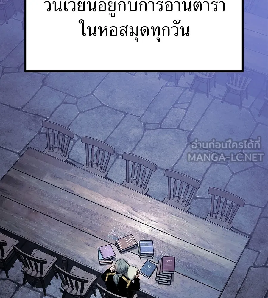 จอมเวทคนเลี้ยงแกะ ตอนที่ 9 รูปที่ 132