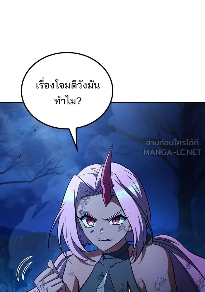 ครัวจอมเวท ตอนที่ 126 รูปที่ 12