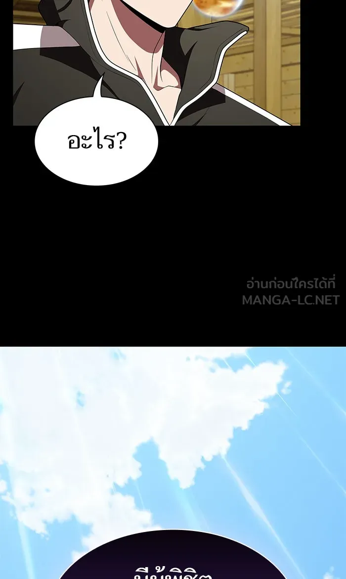 ผู้เล่นขั้นเทพแห่งหอคอยฝึกสอน ตอนที่ 99 รูปที่ 78