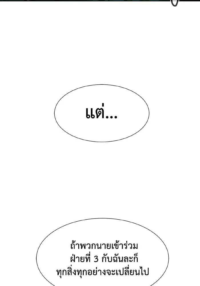 The Lone Necromancer ตอนที่ 102 รูปที่ 109