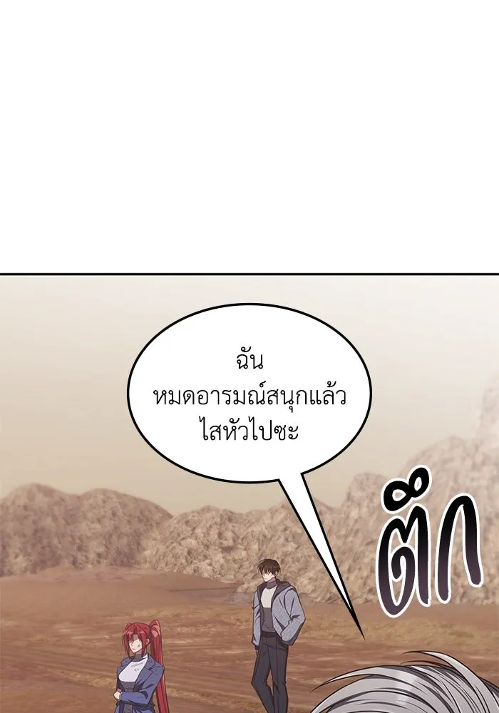 ฮีลเลอร์ตัวพ่อขอฟาดเรียบ ตอนที่ 24 รูปที่ 91