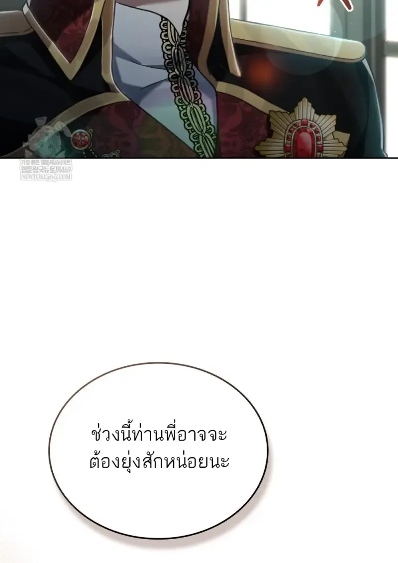 Reborn as the Enemy Prince เก_ดใหม_เป_นเจ_าชายในประเทศศ_ตร_ ตอนที่ ตอนที่ 92 รูปที่ 62